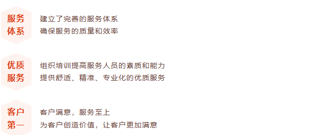 服务体系 服务体系